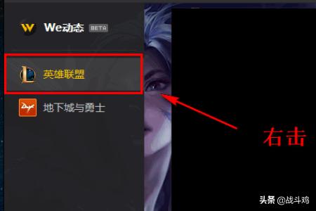 [英雄联盟怎么删除]怎么彻底删除英雄联盟？