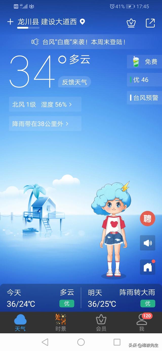 什么天气预报最准确？：天气预报哪里最准