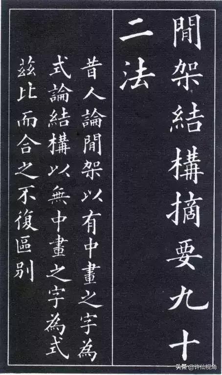 行书怎么练好毛笔字体