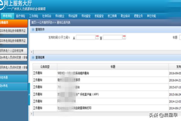 下载个人社保缴费查询，下载个人社保缴费查询12333