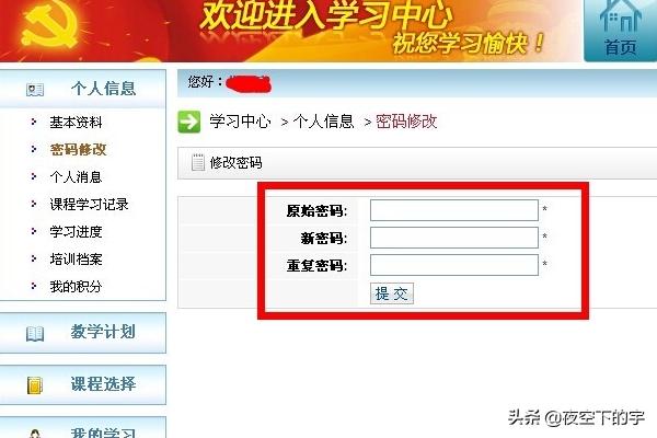 湛江市干部在线学习中心-湛江市干部在线学中心v2.5