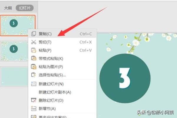 ppt怎样插入倒计时？：ppt插入倒计时