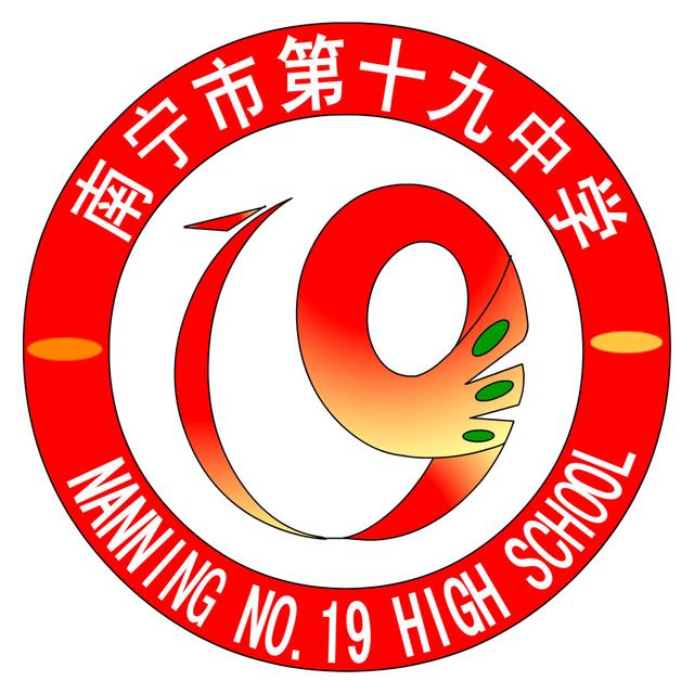 南宁市19中属于哪个区