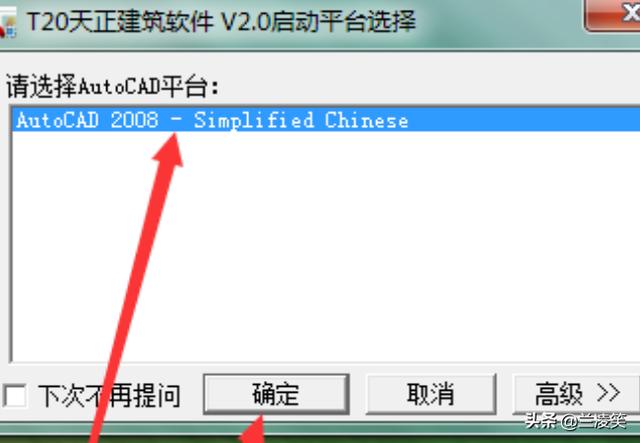 天正建筑2015破解版-天正建筑2015破解版下载