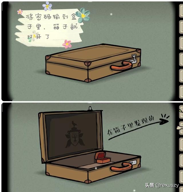 锈湖根源种子攻略 锈湖根源种子怎么过  第2张