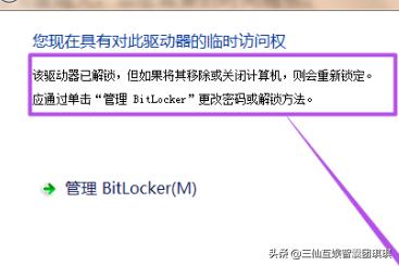 遗忘之地密码 遗忘之地怎么过-第7张图片-Game优搜