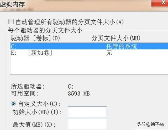 怎么设置吃鸡动作不卡(图6)