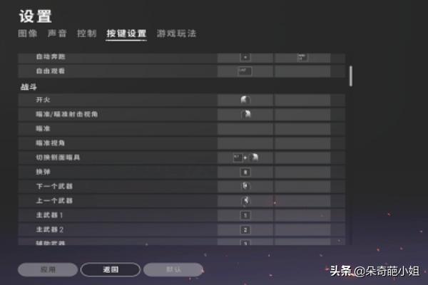 绝地求生怎么设置右键快速开镜瞄准