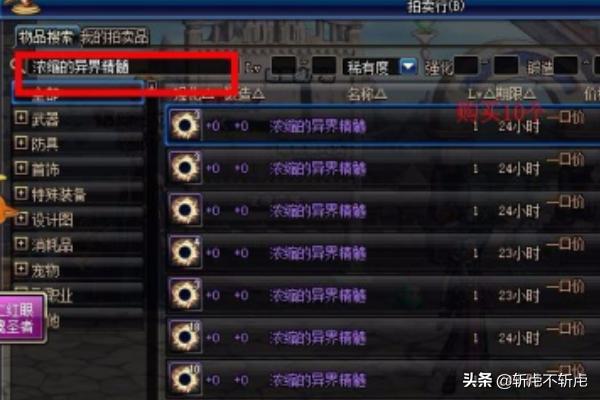 dnf红字 dnf红字书怎么获得-第7张图片-春华游戏网