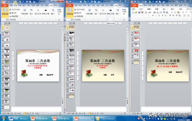 社会保险窗口服务ppt，社会保险窗口服务要求