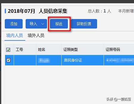 汇算清缴流程，汇算清缴流程和步骤
