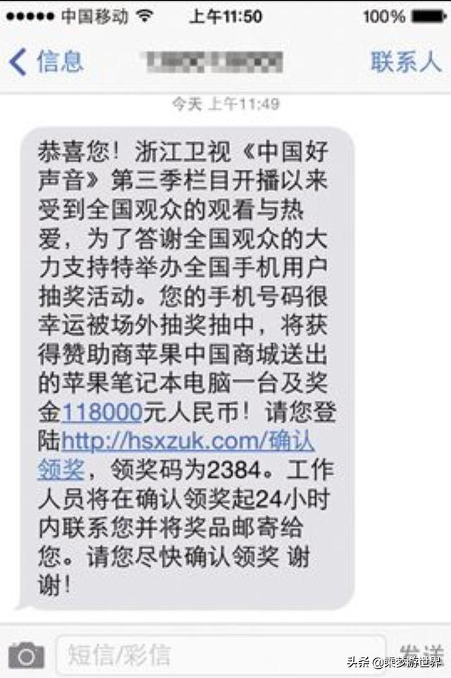 为什么我的手机总是收到传奇游戏的短信