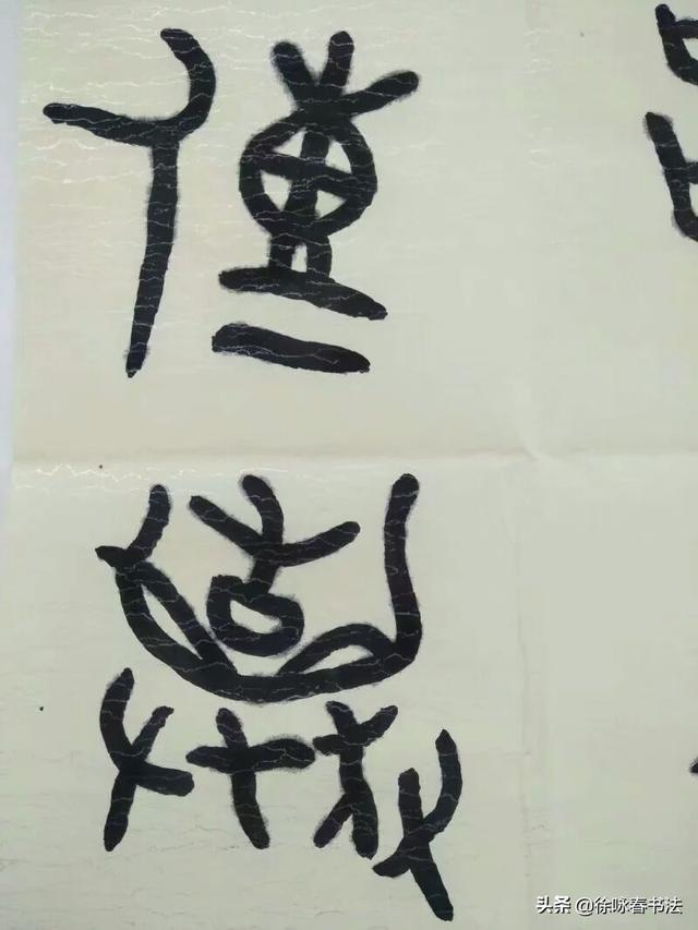 草书怎样认识字体