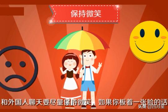 [和外国人聊天]怎样和外国人聊天？