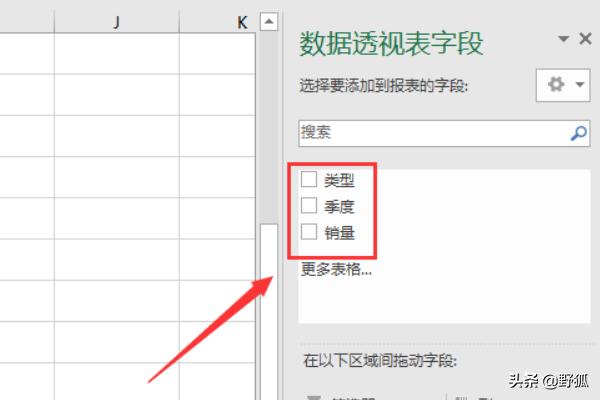 怎么做数据透视表怎么做数据透视表excel