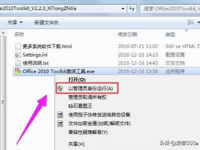 office 2013最新激活密钥及破解激活方法？