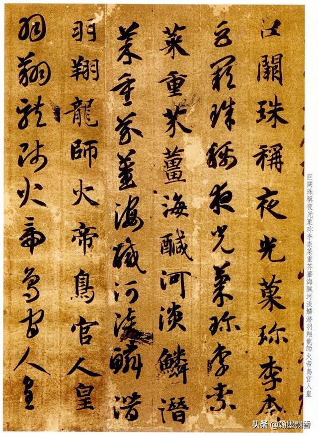 永行书字体