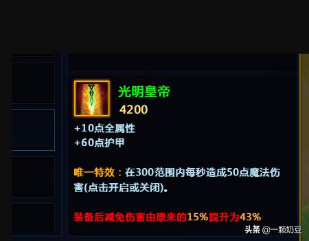 天天炫斗冰晶之心攻略 天天炫斗冰晶之心怎么打  第4张