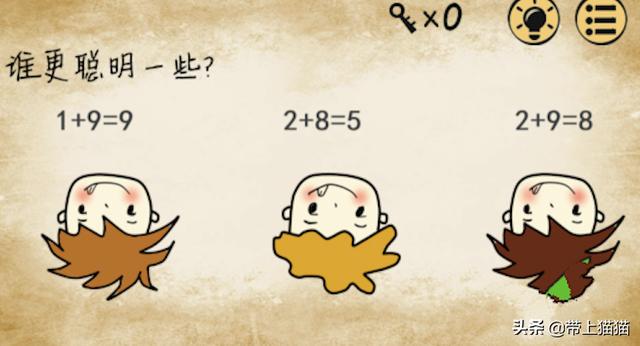 最囧游戏214关答案？最囧游戏8第九关怎么过？