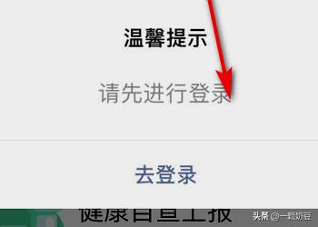 广州来穗人员怎么申请穗康码？