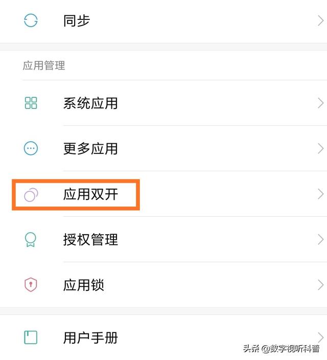 如何双开微信（微信如何双开？）