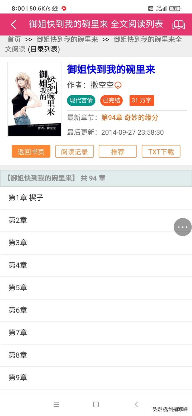 为你疯狂_漫画最新章节免费阅读(下拉式) 