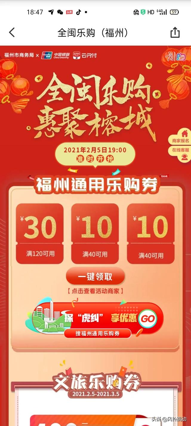 乐购网上商城-乐购网上商城app