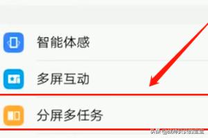 vivo手机怎么分屏？：vivo手机分屏