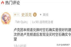 dnf助手怎么关注史派克？dnf史派克在哪