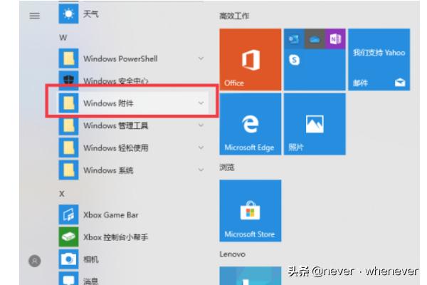 win10截图快捷键设置_win10系统截图快捷键设置