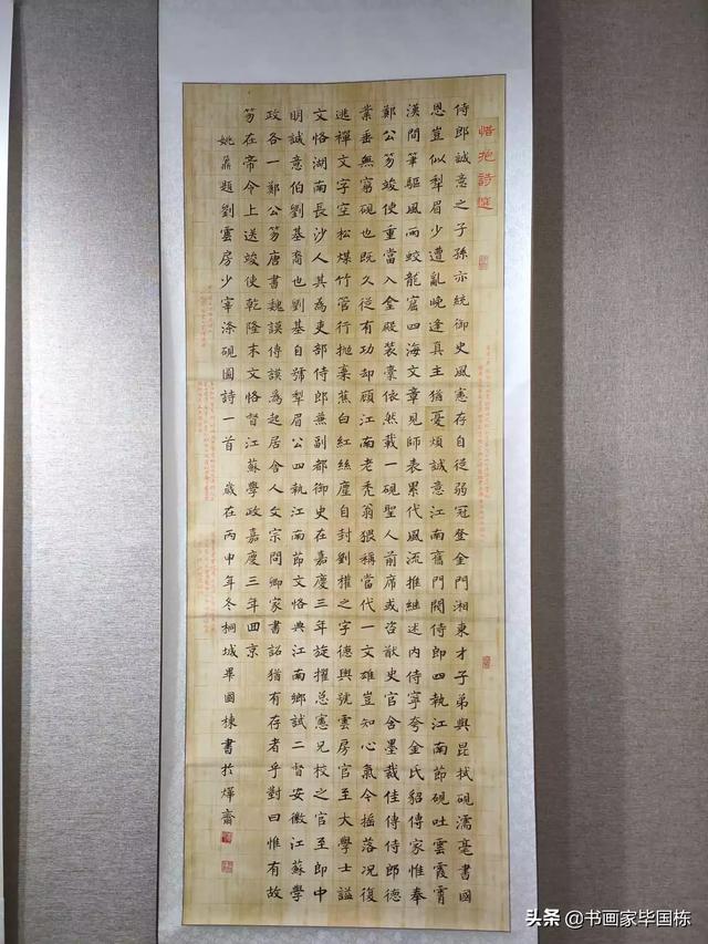 楷书手写字体背景