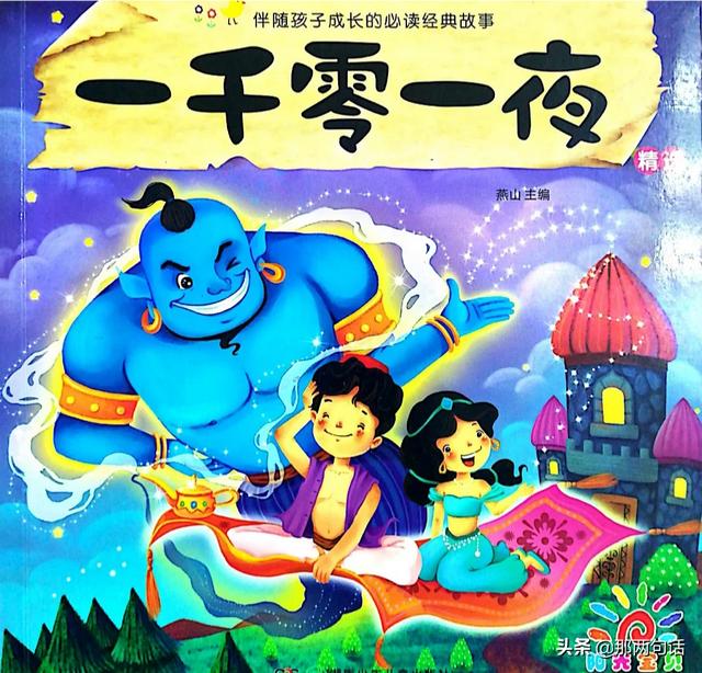 一天一个好故事在线阅读（一天一个好故事电子书）