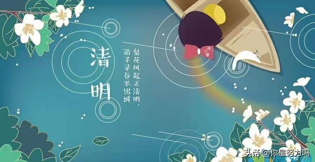 画一幅清明节的画（画一幅清明节的画怎么画）