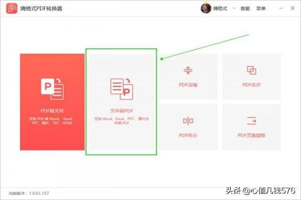 怎么把word转成pdf-怎么把word转成pdf文件