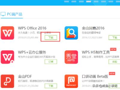 电脑上免费版的office软件？：办公软件免费下载