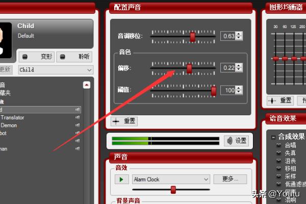 morphvox pro中文版-morphvox pro - voice changer