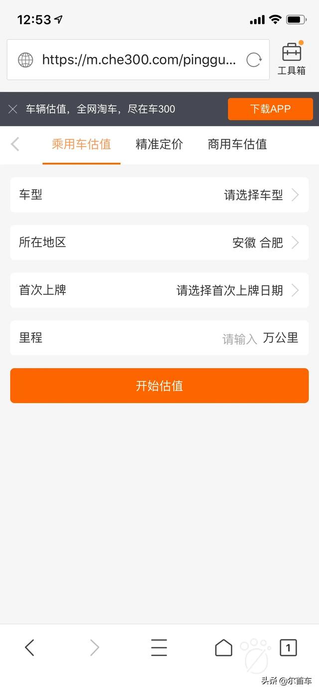 二手汽车报价app,二手汽车报价app软件哪个好