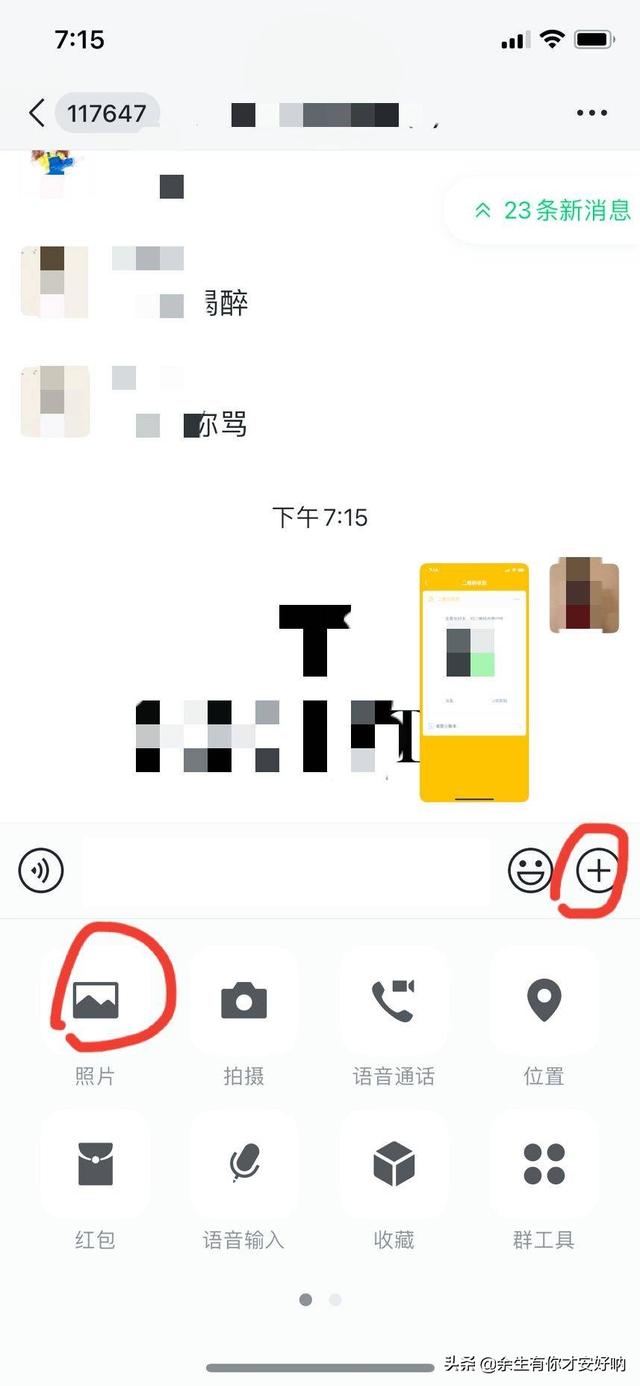 微信跨境汇款怎么收款