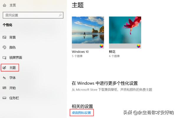 如何更改桌面图标图案（怎么更改桌面图标的样子）