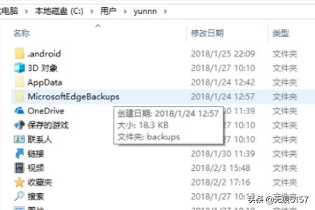 Win11系统appdata文件夹在哪里-windows的appdata文件夹