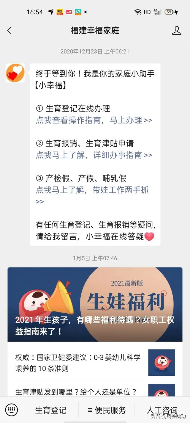 手机上办准生证的流程（手机上办准生证怎么办）