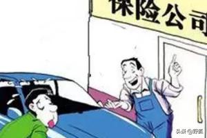 私家车一般买哪些保险就够了，私家车一般买哪些保险就够了多少钱