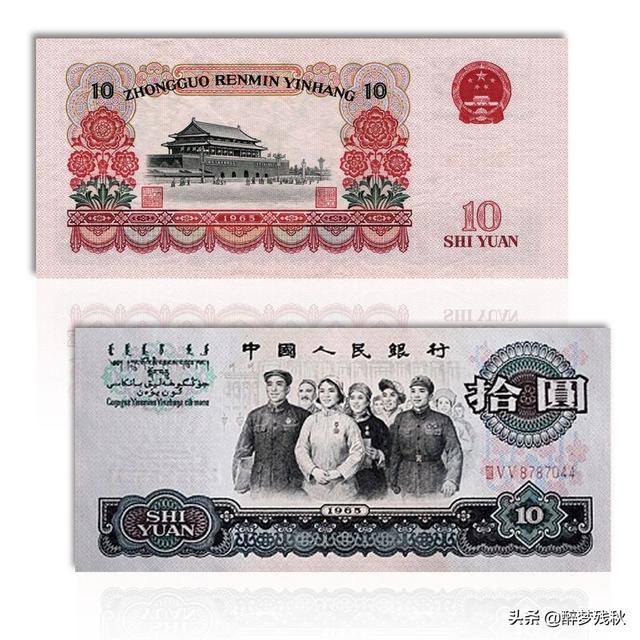 人民大团结的十元纸币价值多少？：大团结1