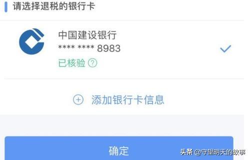 [退税app]个人所得税app怎么退税？