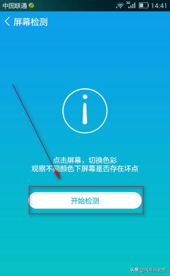 [手机屏幕在线检测]如何测试手机屏幕？