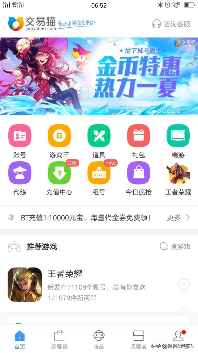 不知道哪个手游交易平台好啊？安全？游赚盒子app靠谱吗？