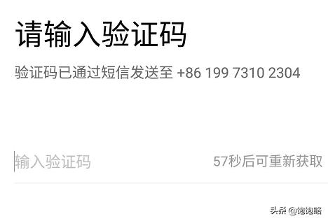 怎么办微博号(微博怎么申请号)