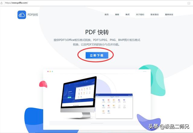 pdf怎么转成ppt(图2)