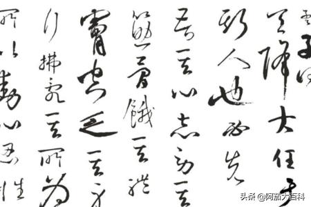 饿其体肤（饿其体肤,空乏其身）