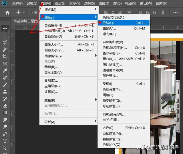 [ps色阶在哪里]PS怎么调出通道色阶？